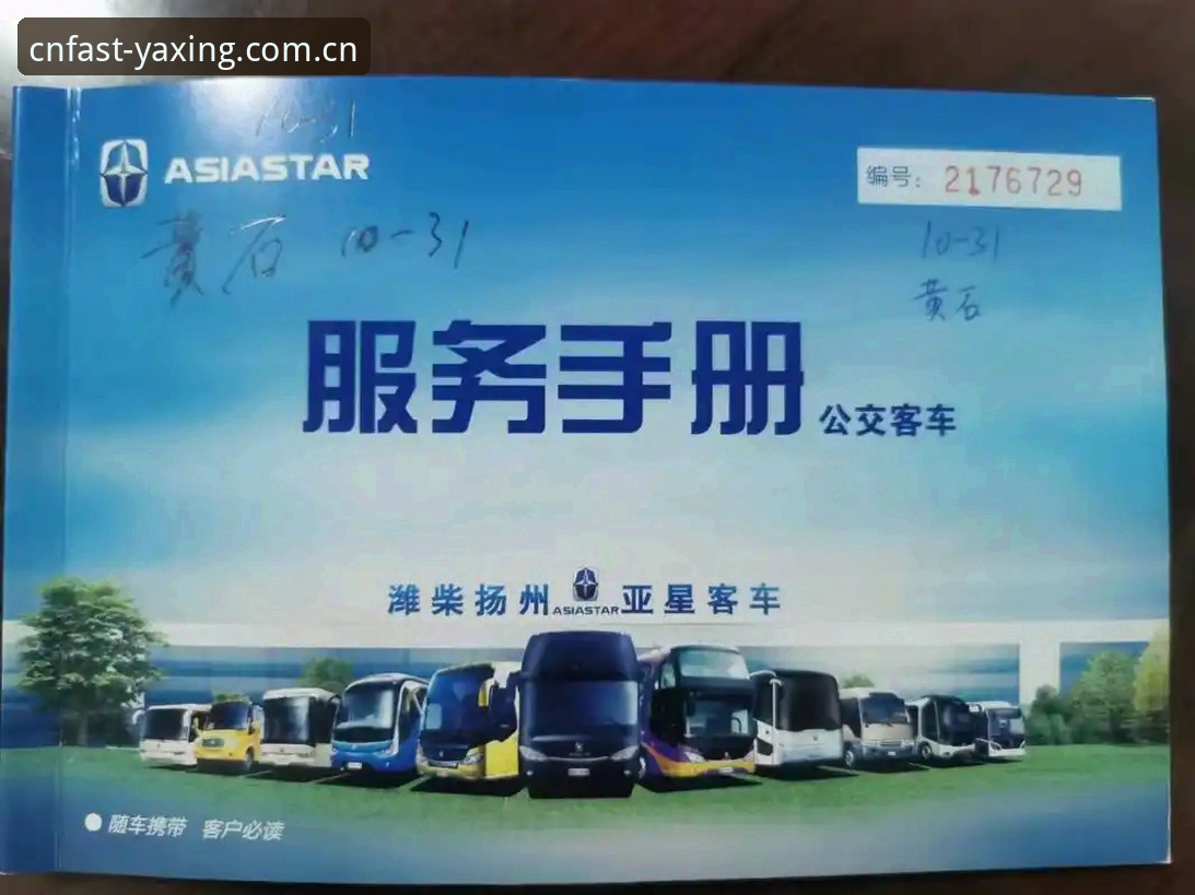 亚星官方APP推荐：亚星娱乐平台标准版v2.3.0多端适配详解