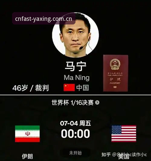 资深足球迷自述：用CN亚星标准版电脑赛事数据，看马宁如何躲开“送监狱”的节奏